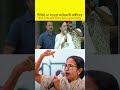 Mamata Banerjee | টিকিট না পাওয়ায় 'ক্ষোভ', কী বললেনমুখ্যমন্ত্রী | #mamatabanerjee#westbengal