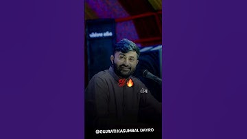 Devayat Khavad Rano Rana Ni Rite Whatsapp Status || #ranorananirite #devayatkhavad #dayro