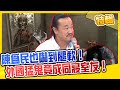 鬼王陳為民都嚇破膽？！半夜浴室角落藏鬼室友？飄出熱水霧氣詭異冒煙...？鬼月驚悚特輯｜周末1小時特映版 2分之一強X私房話老實說