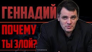 Владимир Мунтян - Геннадий Мохненко почему ты злой? / Разговор начистоту