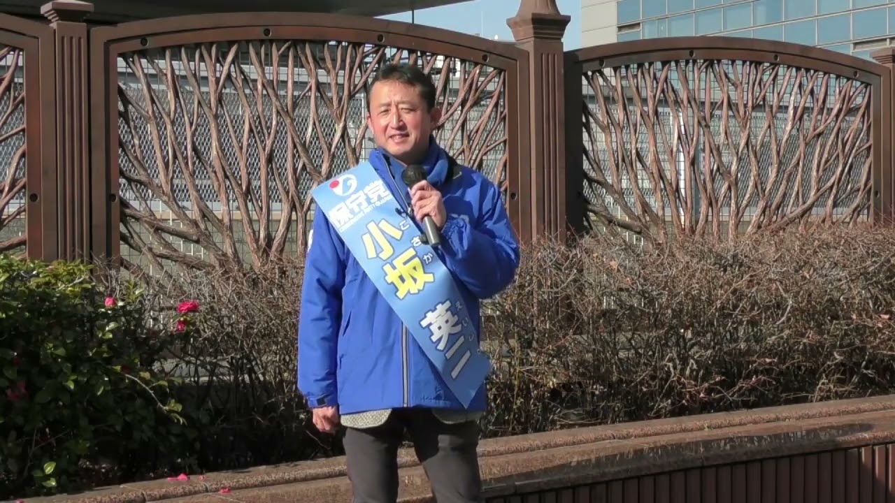 日本保守党 2026 01 27 小坂英二 2026年 衆議院選挙 東京29区 街頭演説 駆けつけ 北村晴男 田端駅前