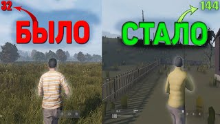 ✅КАК ПОДНЯТЬ FPS В DAYZ / ЛУЧШИЕ НАСТРОЙКИ DAYZ 2023 / КАК ПОДНЯТЬ ФПС и УБРАТЬ ЛАГИ В ДЕЙЗ