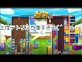 ぷよぷよテトリスS　上位テトリスに勝てない（　＾ω＾）・・・puyopuyo8