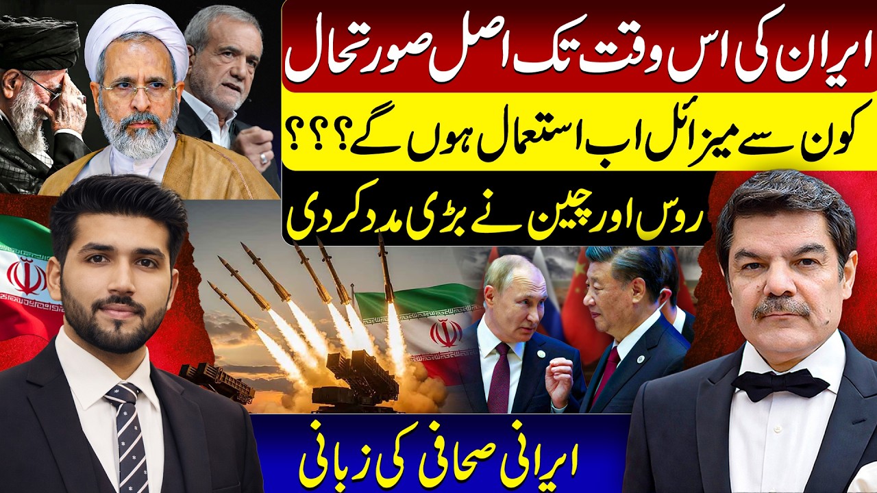 Iran's current situation. Which missiles will be used now? Russia & China have provided great help 