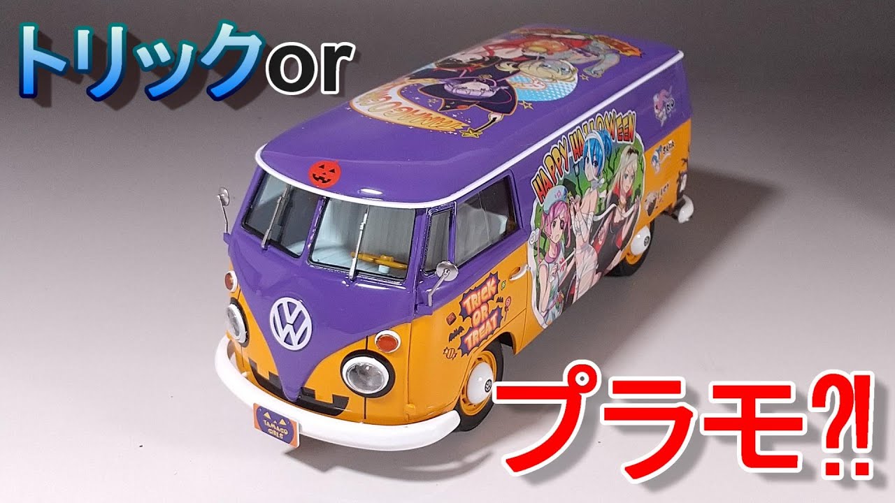 ハロウィンと縁遠いおっさんが作るハロウィンスペシャル T-GARAGE店長