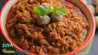 Soya Kheema Masala | వెజ్ ఖీమ మసాలా|మీల్ మేకర్ ఖీమ మసాలా ఇలా చేయండి చపాతీ, రైస్, రోటి లోకి పర్ఫెక్ట్