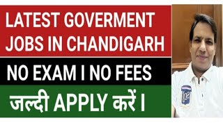 JOBS IN CHANDIGARH 2021 I JOBS IN  PUNJAB  I  CHANDIGARH VACANCIES 2021 I CHANDIGARH VACANCY 2021