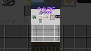 この世界に砂糖の暴力を！ #minecraft #mod
