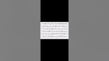 سورة الفجر بصوت الشيخ سعود الشريم