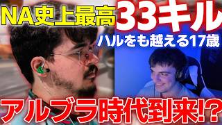 NA史上最多キル数 Albralelieが獲得した17歳の鬼才 【apex翻訳/albralelie/sacred/skittlecakes/stallions/algs/apex/エーペックス】