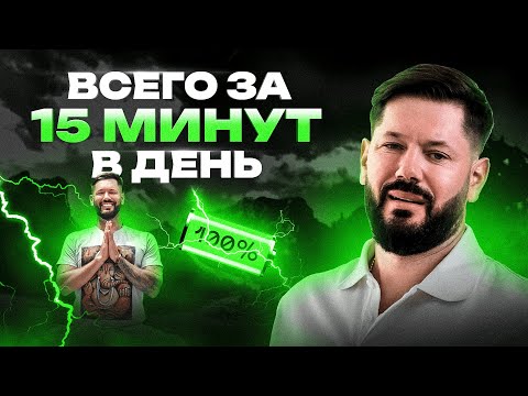 3 способа повысить энергию и быть продуктивным. Как перестать прокрастинировать.