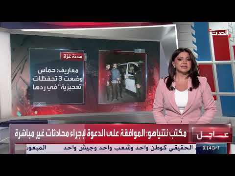 رد حماس على هدنة غزة: صحيفة إسرائيلية تتهمه بالخداع