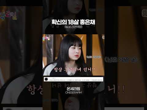 100m 밖에서 봐도 막내 [르세라핌]