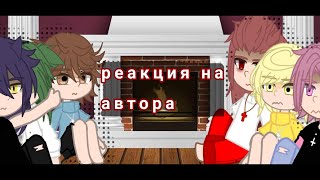 реакция 13 карт на автора (без трефовых)