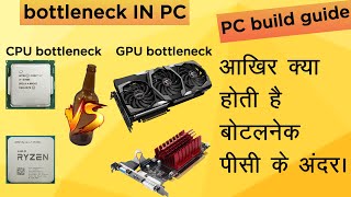What is Bottleneck in CPU and GPU Explained in Hindi.-Best combination GPU and CPU ka  kaise bnayen