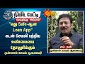  safe loan app          