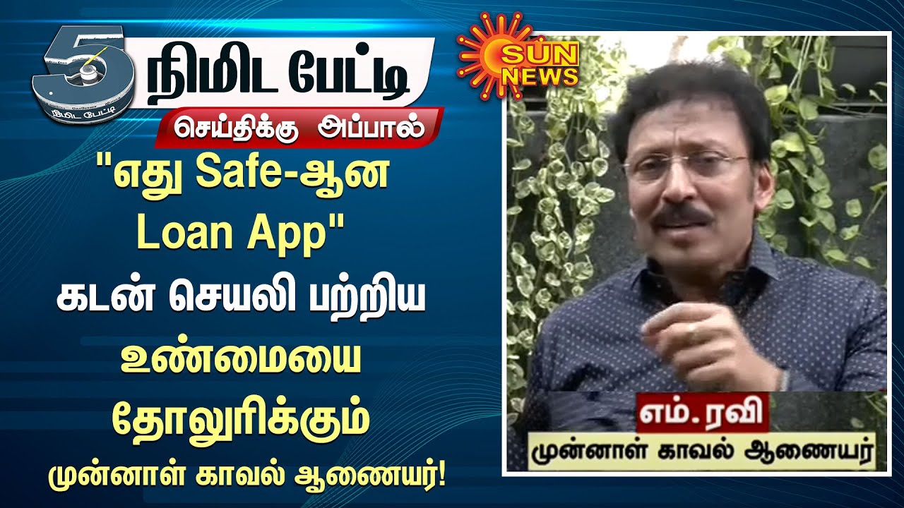 Safe Loan App safe-loan-app