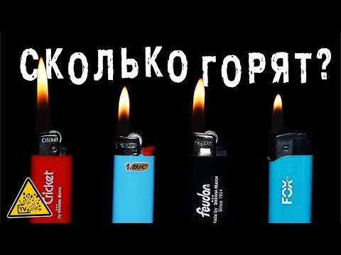 Видео: Как использовать кремни Bic в вашем Zippo: 7 шагов (с изображениями)