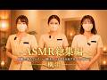 【3h 囁きASMR】寝落ち続出💤囁きASMRヘッドスパとガチガチ疲労がほどける極上アロマボディマッサージASMRで深いリラックス体験！｜フルノーティス横浜店（横浜駅6分)