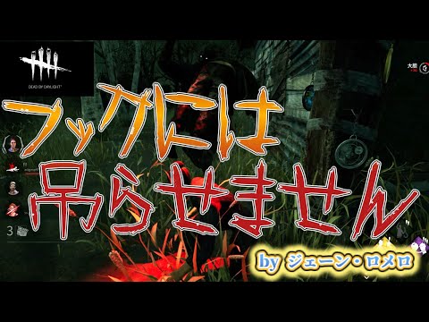 【dbd】はい、ここには吊らせません 霧中の逃亡者Part19 見え隠れするモノ【ゆっくり実況】【デッドバイデイライト】【Dead by Daylight】