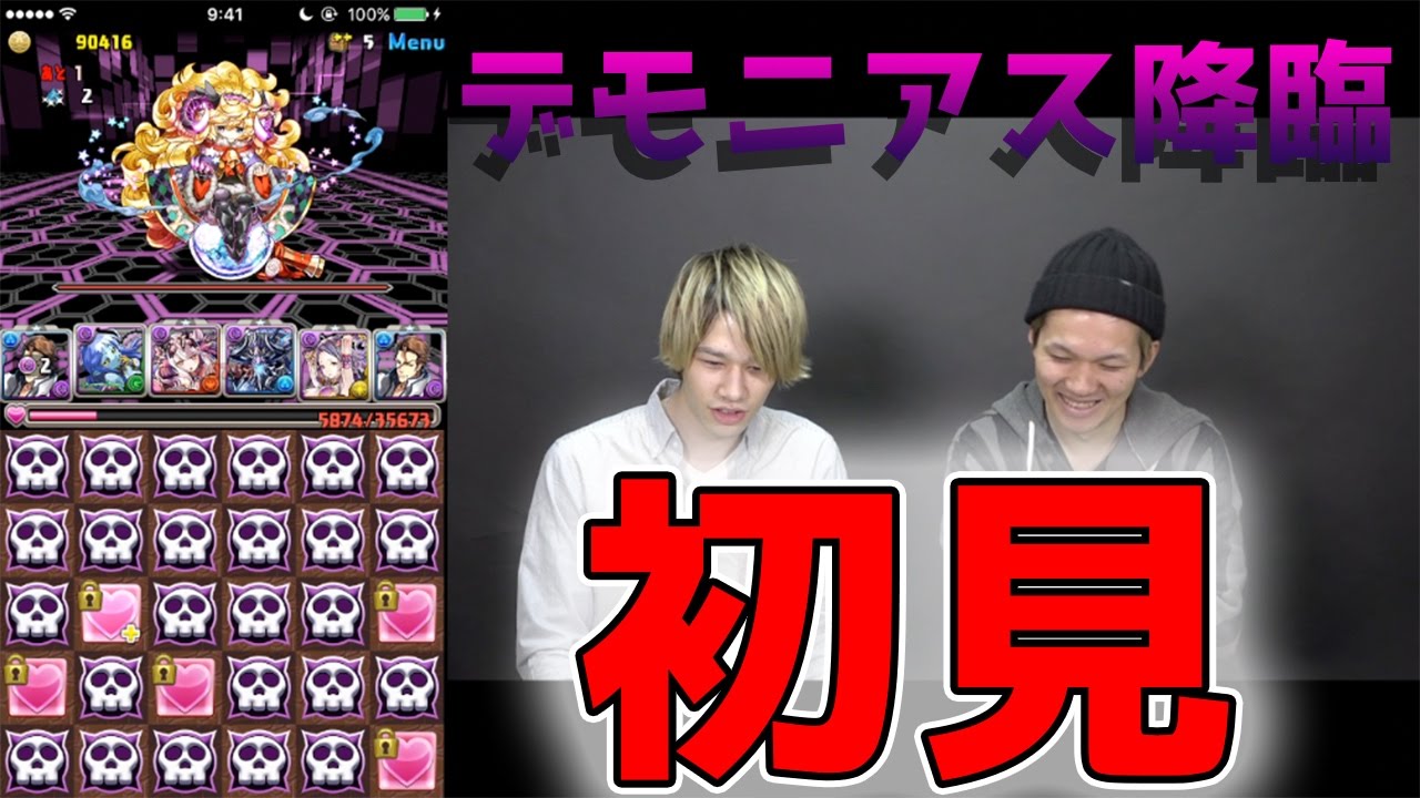 【パズドラ】デモニアス降臨！初見 LUKA 藍染惣右介