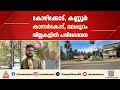 മലപ്പുറത്ത് സ്ഫോടക വസ്തുക്കള് ലോറിയില് നിന്ന് കണ്ടെത്തിയ സംഭവം; 4 ജില്ലകളില് എന്ഐഎ റെയ്ഡ്| NIA