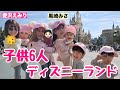 【W双子】愛沢えみりⒸ&黒崎みさⒸと子連れディズニーが楽し過ぎた🎀