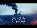 تقارير عن واقعتين بحريتين جديدتين قبالة الحديدة اليمنية