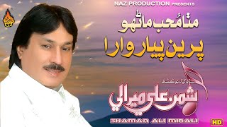 Mitha Muhb Manho Parein Shaman Ali Mirali Album 31 2023 Full Hd Video Naz Production