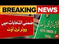 By-Elections 2024 In Pakistan | Latest Updates | Breaking News