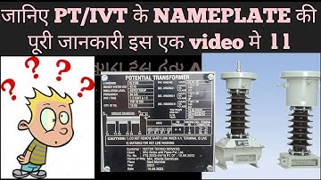 PT NAME PLATE कैसे पढ़े ?? जानिए PT NAMEPLATE की पूरी जानकारी इस एक video me..