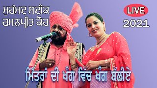 Muhammad Sadiq U0026 Ramanpreet Kaur        jassitv