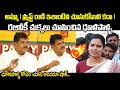 అమ్మ స్క్రిప్ట్ రాణి ఇలాంటివి చూసుకోవాలి కదా..| Vidadhala Rajini | Dhulipalla Narendra | YCP | TDP