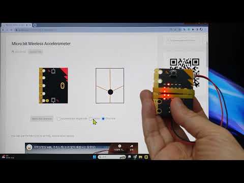 Javalab MBL Wireless Accelerometer (No Sound)