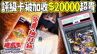 Yu-Gi-Oh! Grading Card PSA Upcharge Cost Me $20,000! Opening World Championship Promo Dark Magici...