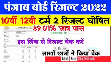 How to check PSEB 12th Result 2022 | How to check Punjab Board Result 2022 | PSEB 10th Result 2022