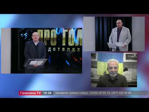 Про головне в деталях. М. Нагорняк. І. Тодоров. Дипломатичне  вирішення російсько-української війни