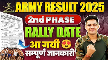 Army First Phase Result Update 2025 | Army Second Phase Physical Date Out 2025