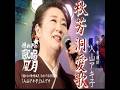 入山アキ子|秋芳洞愛歌| 1985年に発売|#入山アキ子 #演歌 #カラオケ #歌謡 #名曲 #聽歌 
