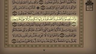 Surah Al Baqara (full) - Khalid Al Jaleel