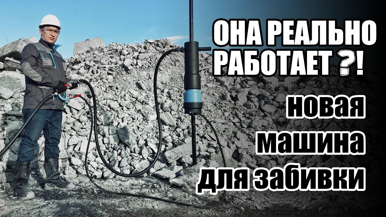 PUMA K-40 нагельное крепление откосов котлована - YouTube