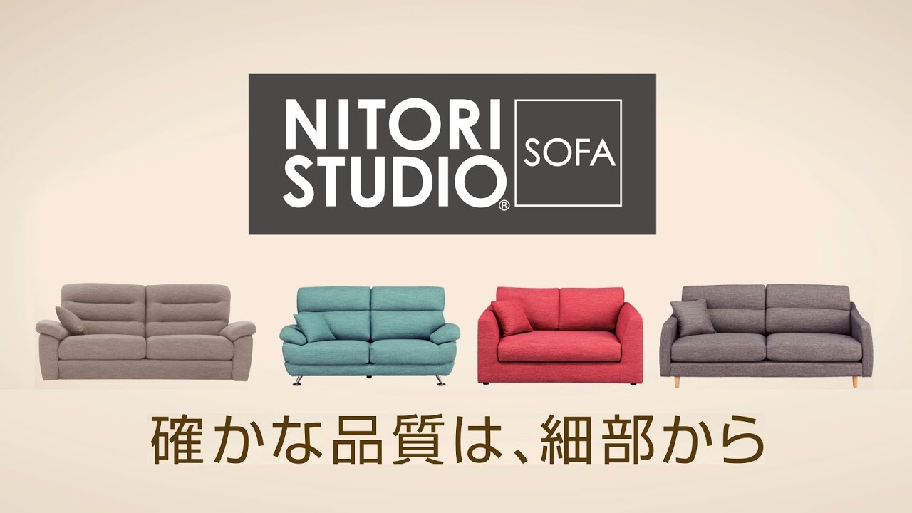 お、ねだん以上。」には理由があります【ソファ30秒】 - YouTube