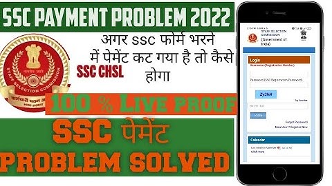 SSC PAYMENT PROBLEM 2022 | ssc payment failed problem | Kaise  payment thik kare ssc ka | Chsl 2022