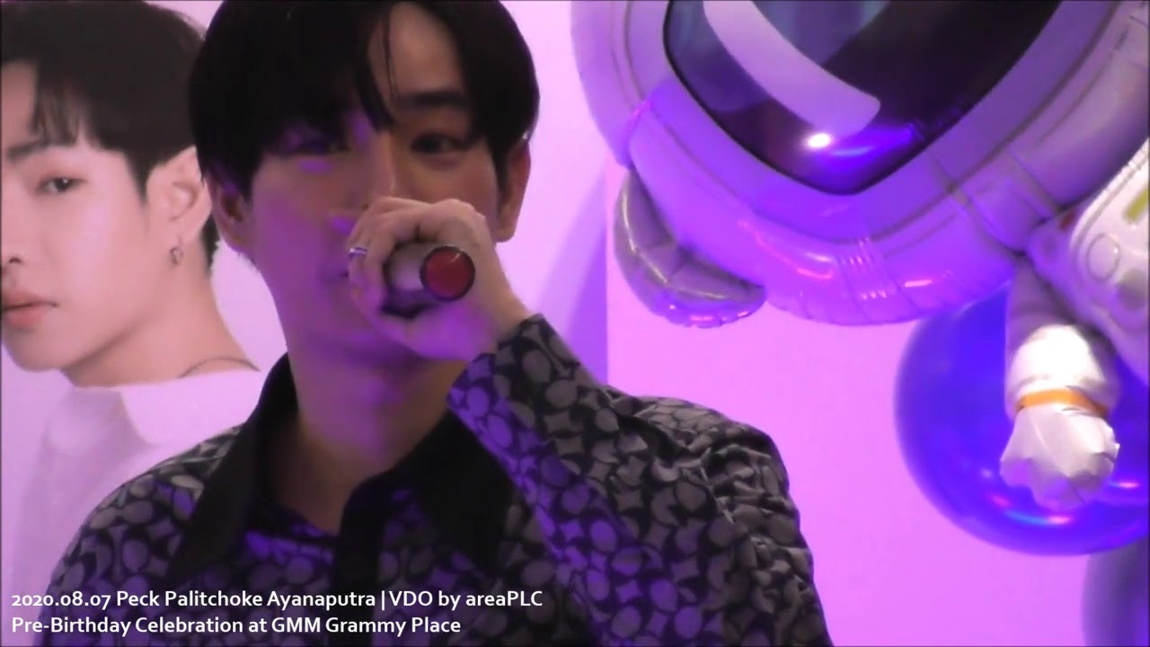 2020.08.07 Peck Palitchoke | Pre-Birthday Celebration at GMM Grammy