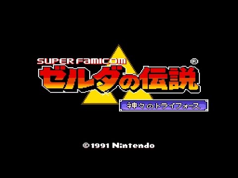 #1【4倍速プレイ】鬼ゲーと化した高速ゼルダの伝説神々のトライフォース