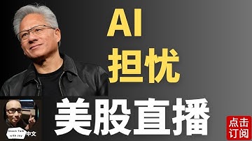 博通AVGO财报转灯 甲骨文ORCL数据中心延期 美股能否反弹？| Jay金融财经分析