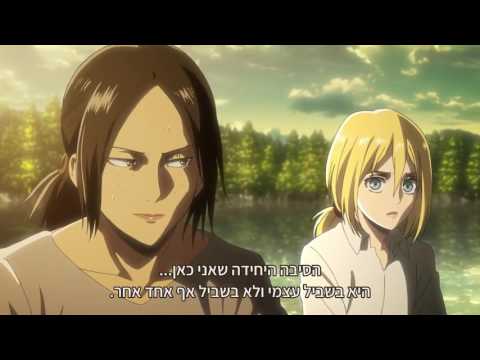 מתקפת הטיטאנים - עונה 2 פרק 3
