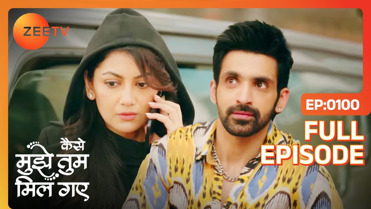 Virat से क्यों छुप रही है Amruta? | Kaise Mujhe Tum Mil Gaye | Full Episode 100 | Zee TV