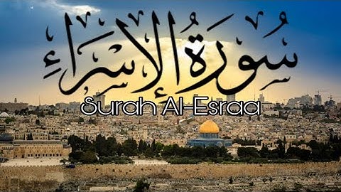 سُبْحانَ الَّذِي أَسْرى بِعَبْدِهِ لَيْلاً 😢 سورة الاسراء Surah al esraa ❤️ Source of this sound