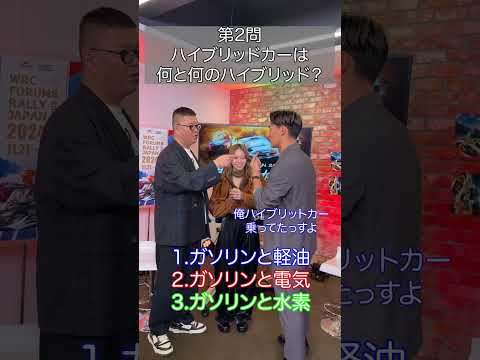 【11月18日本編公開】ABEMA #ラリージャパン 応援サポーター #山本舞香 さん出演の「ラリージャパンを100倍楽しむナビゲートSP」 収録後の3人がラリーに関するクイズに挑戦!! #WRC